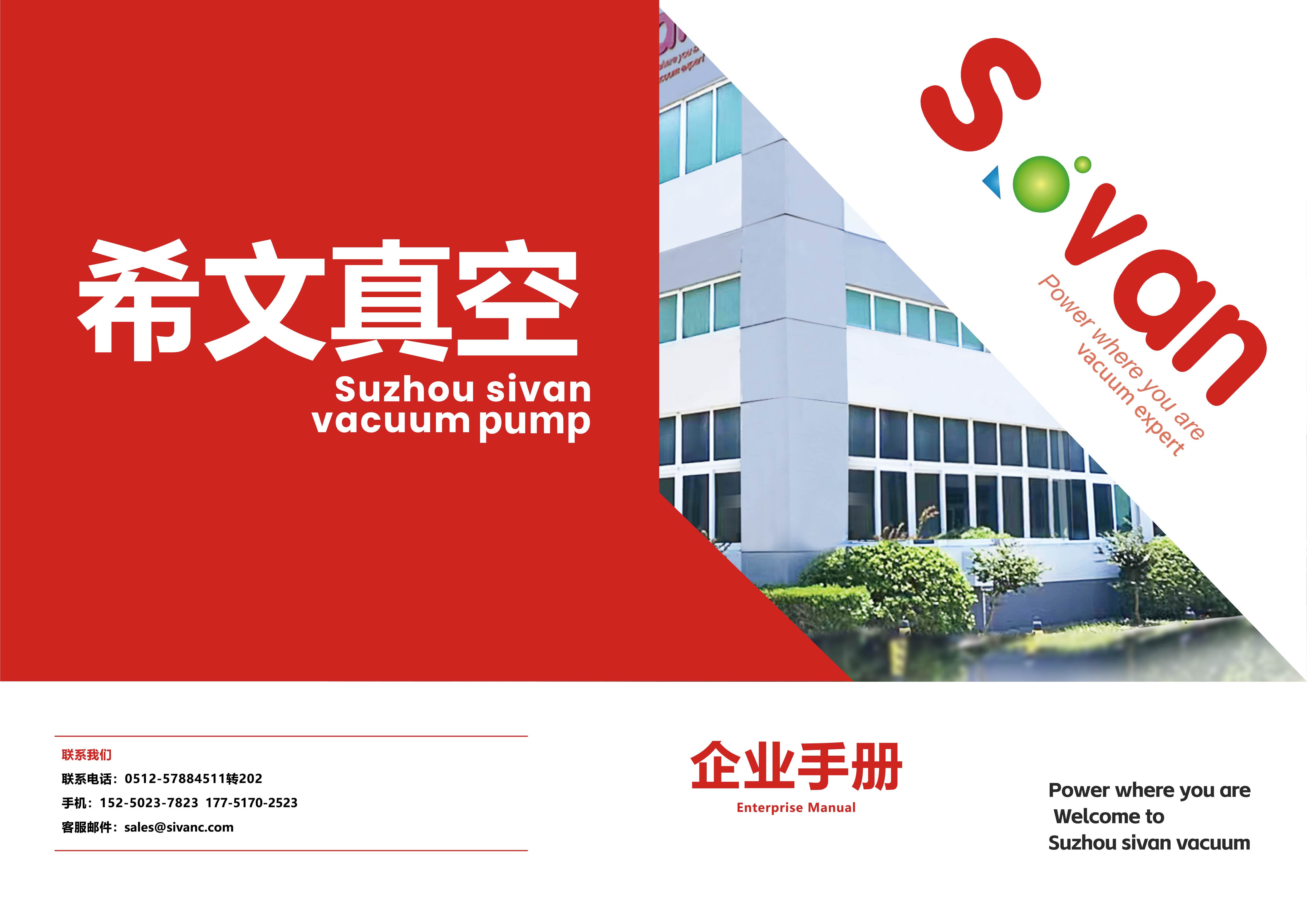 苏州希文控制科技有限公司详情介绍